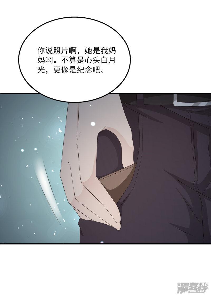 第33话1 我喜欢的人是&hellip;&hellip;-17