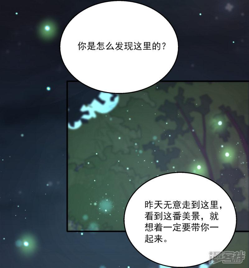 第34话1 黑夜里的浪漫-24