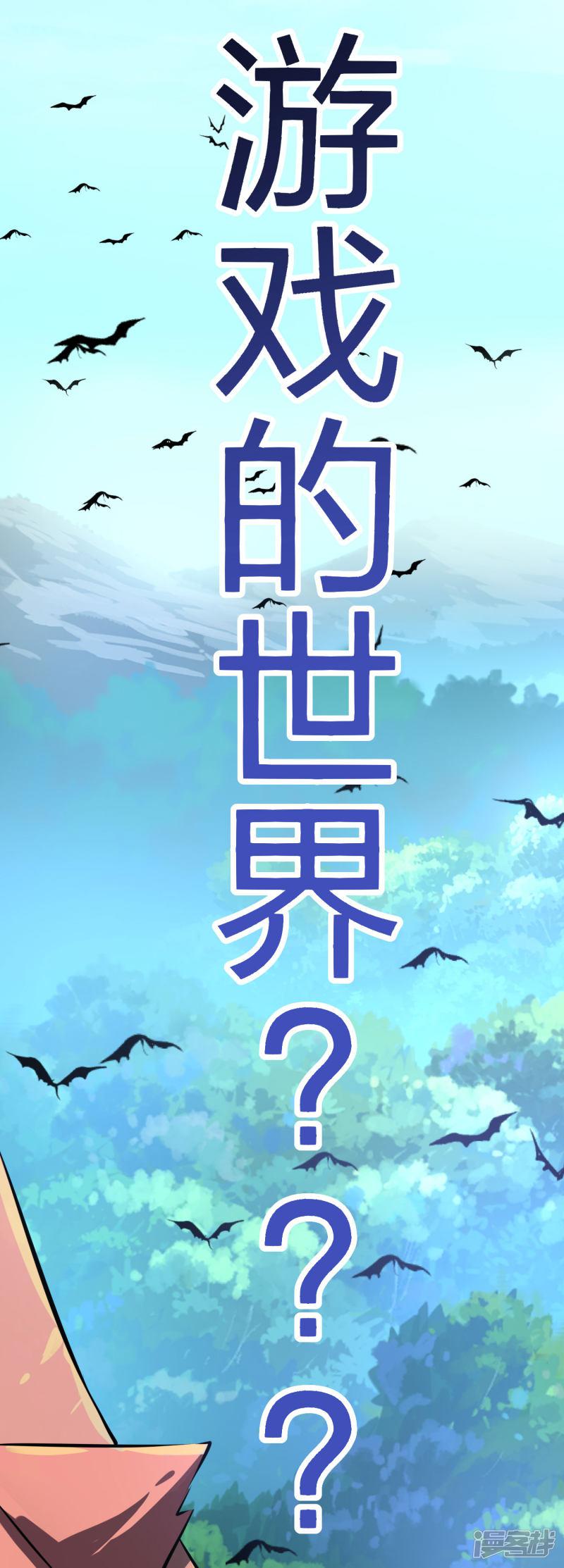 第3话 低级玩家没人权-10