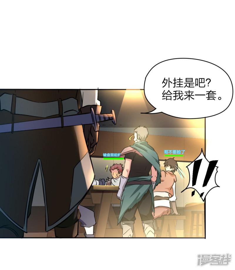 第9话 老铁买挂吗-17