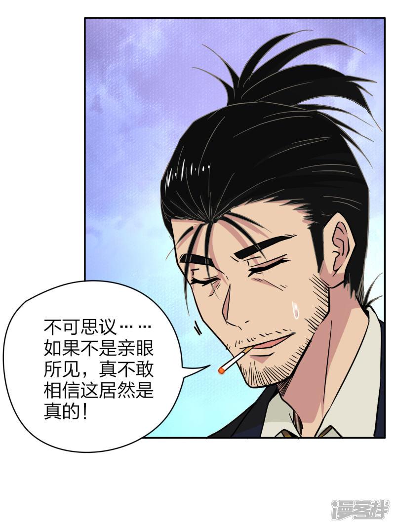 第13话 加入神秘组织-11