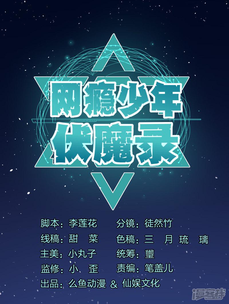 第14话 游戏皇帝的秘密-0