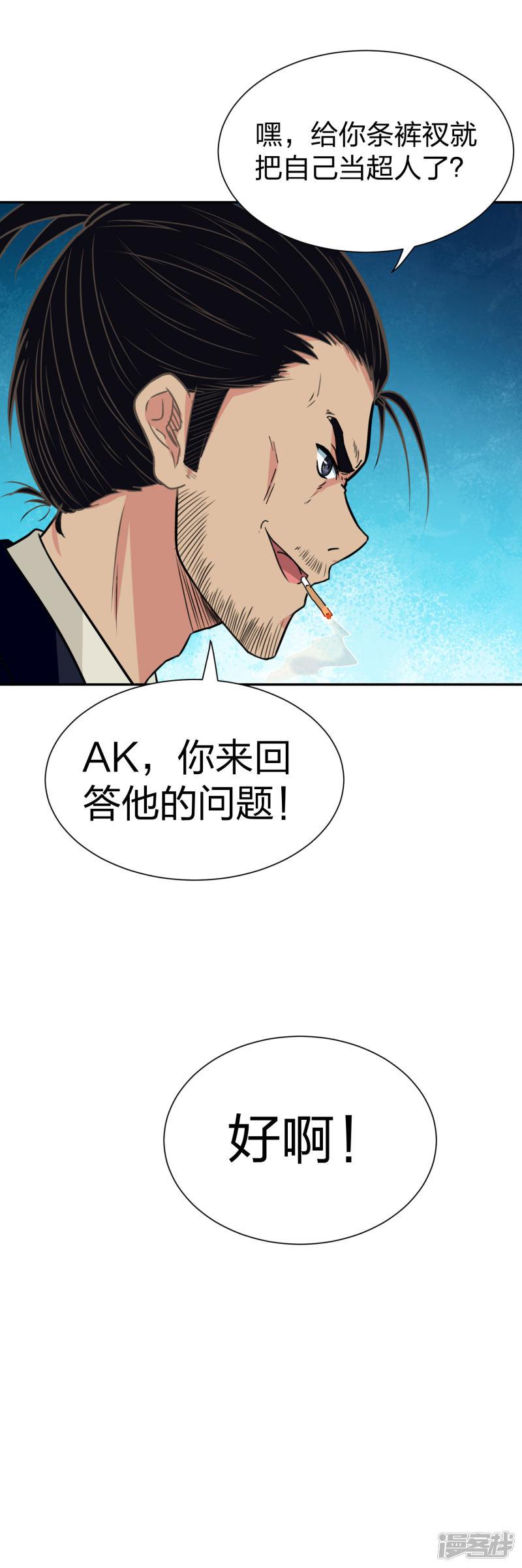 第14话 游戏皇帝的秘密-11