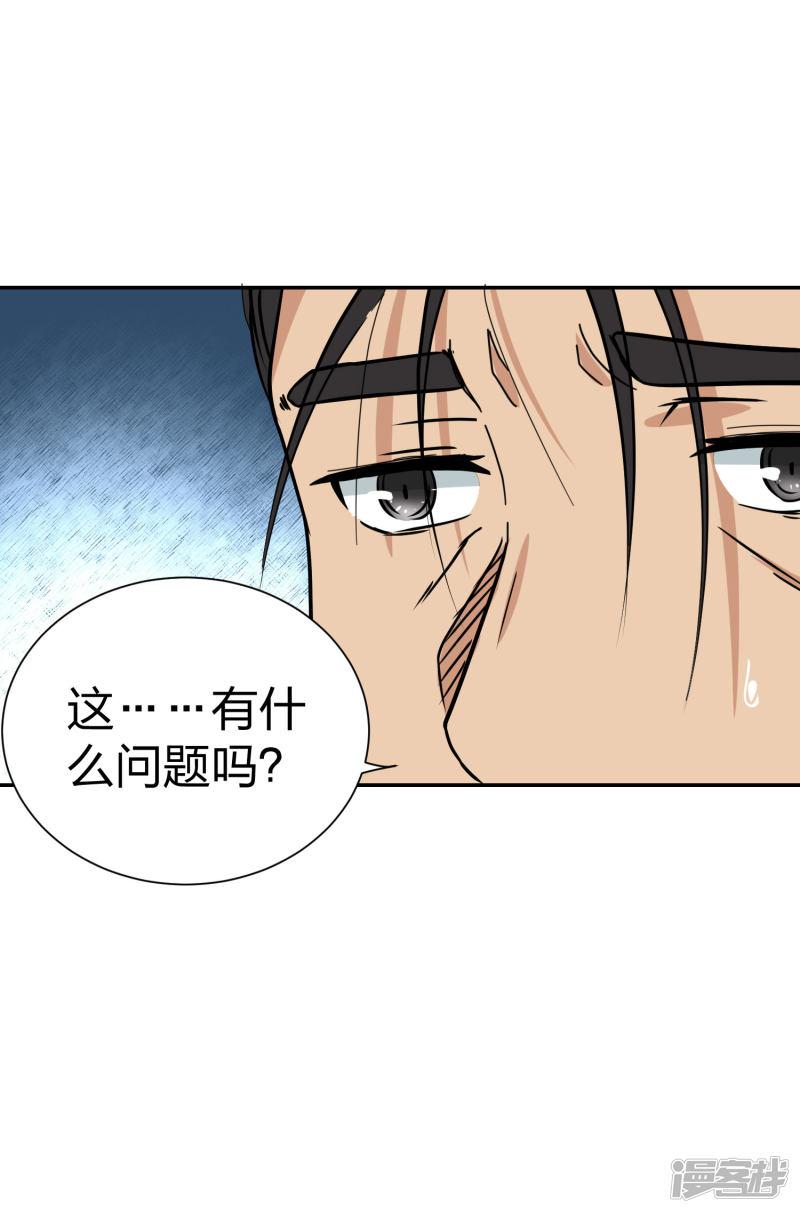 第15话 亚人攻城-4