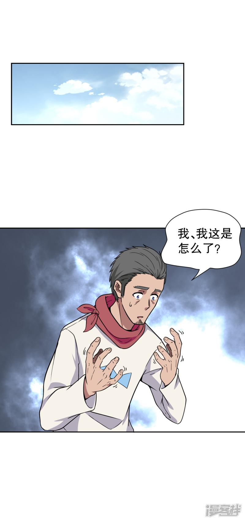 第36话 入侵服务器-1