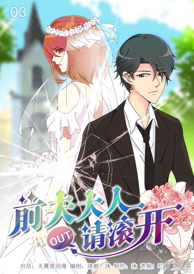 第3话 你想离婚？-0