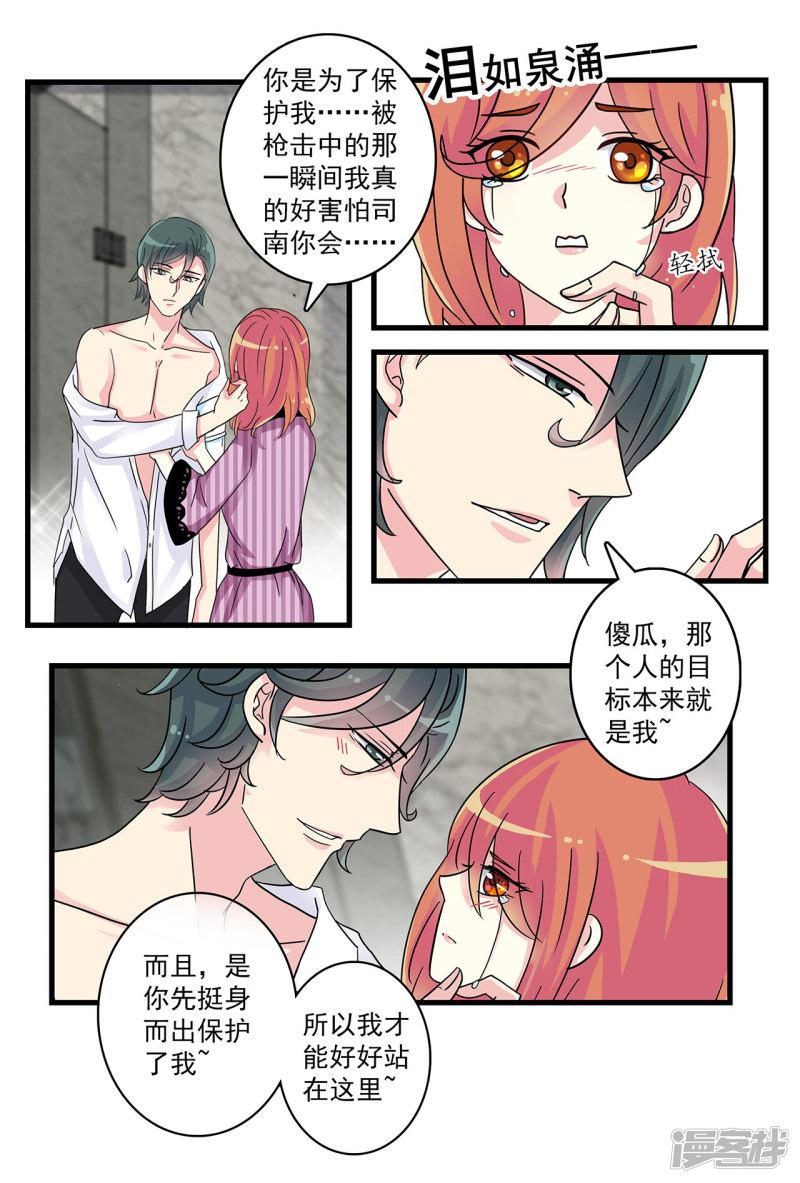 第37话 帮我脱个衣服嘛~-2