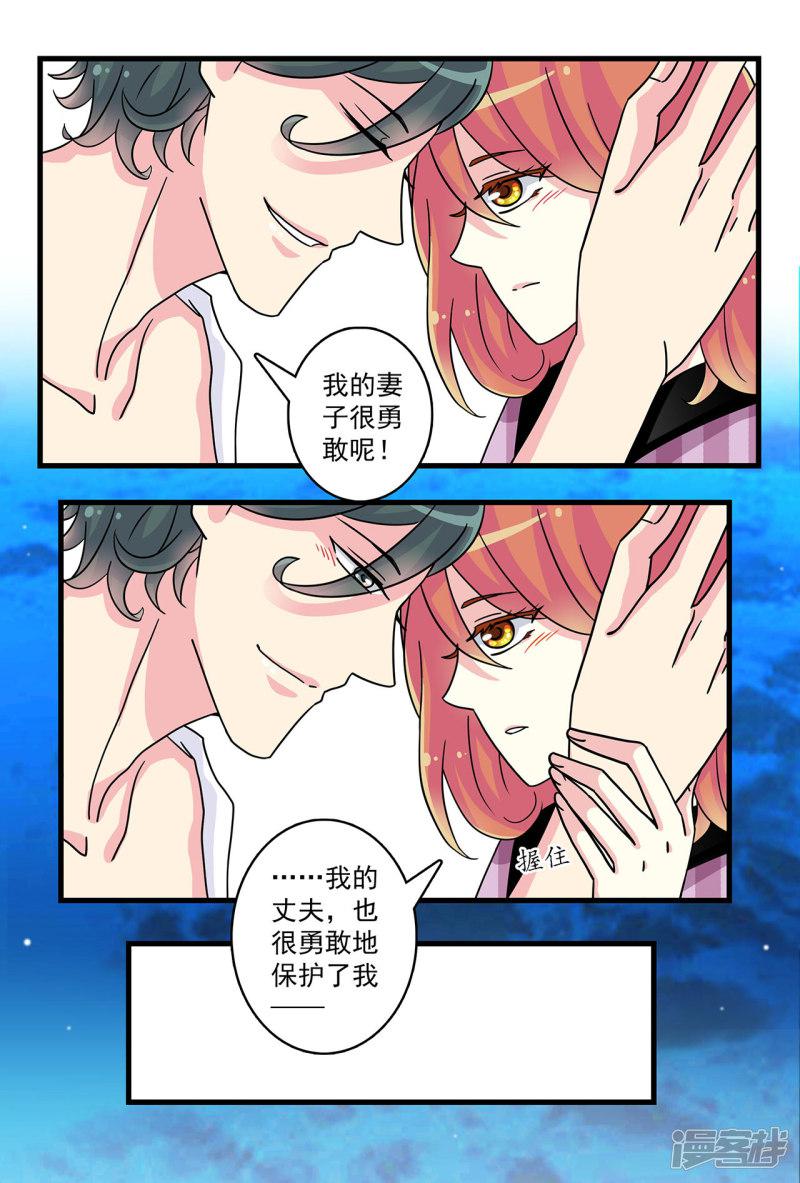 第37话 帮我脱个衣服嘛~-3