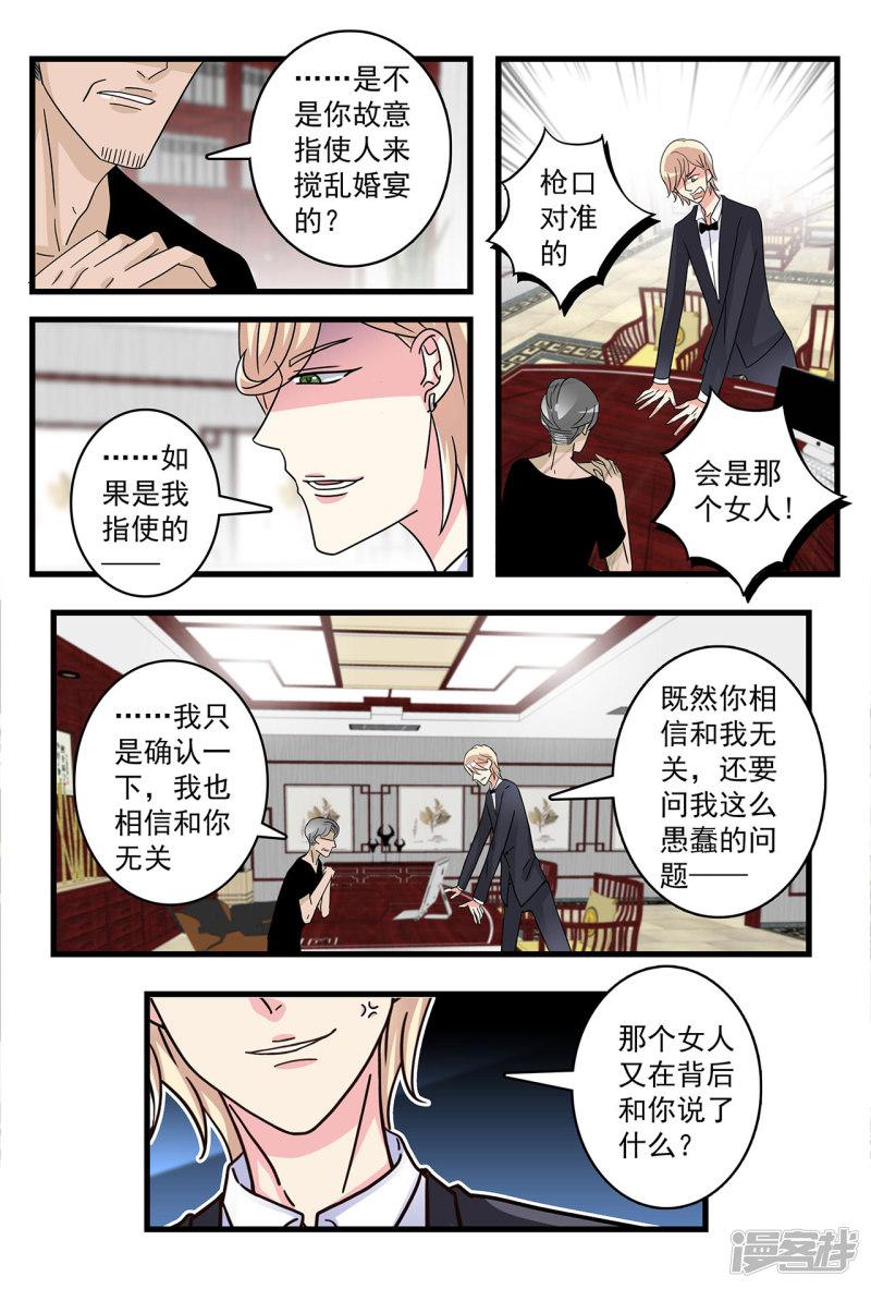 第37话 帮我脱个衣服嘛~-6