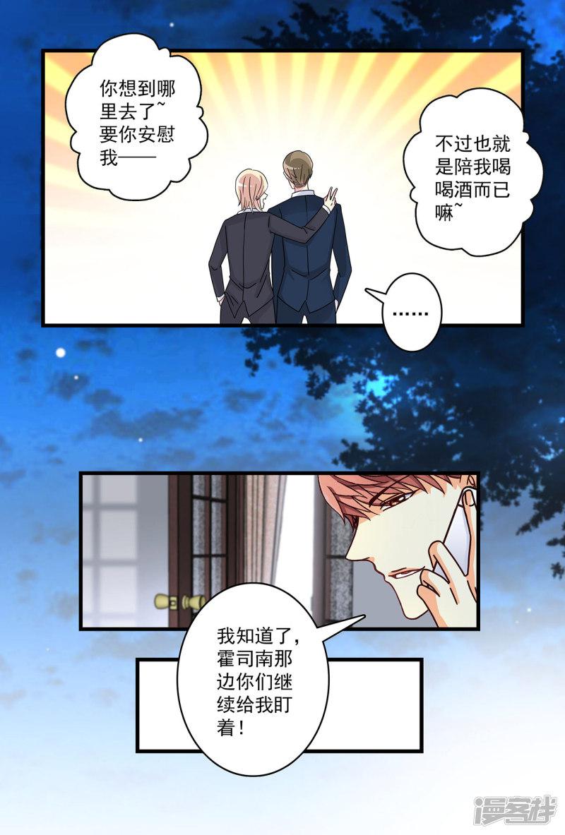 第37话 帮我脱个衣服嘛~-9