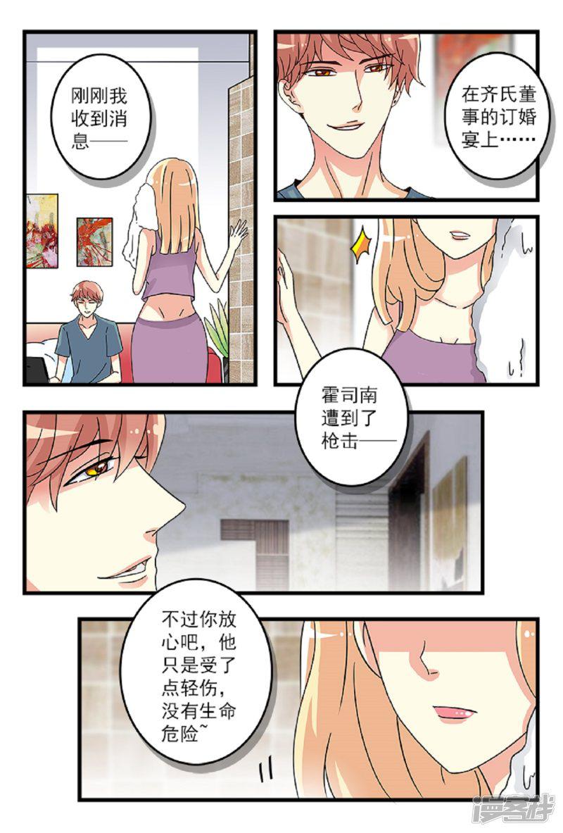 第37话 帮我脱个衣服嘛~-10