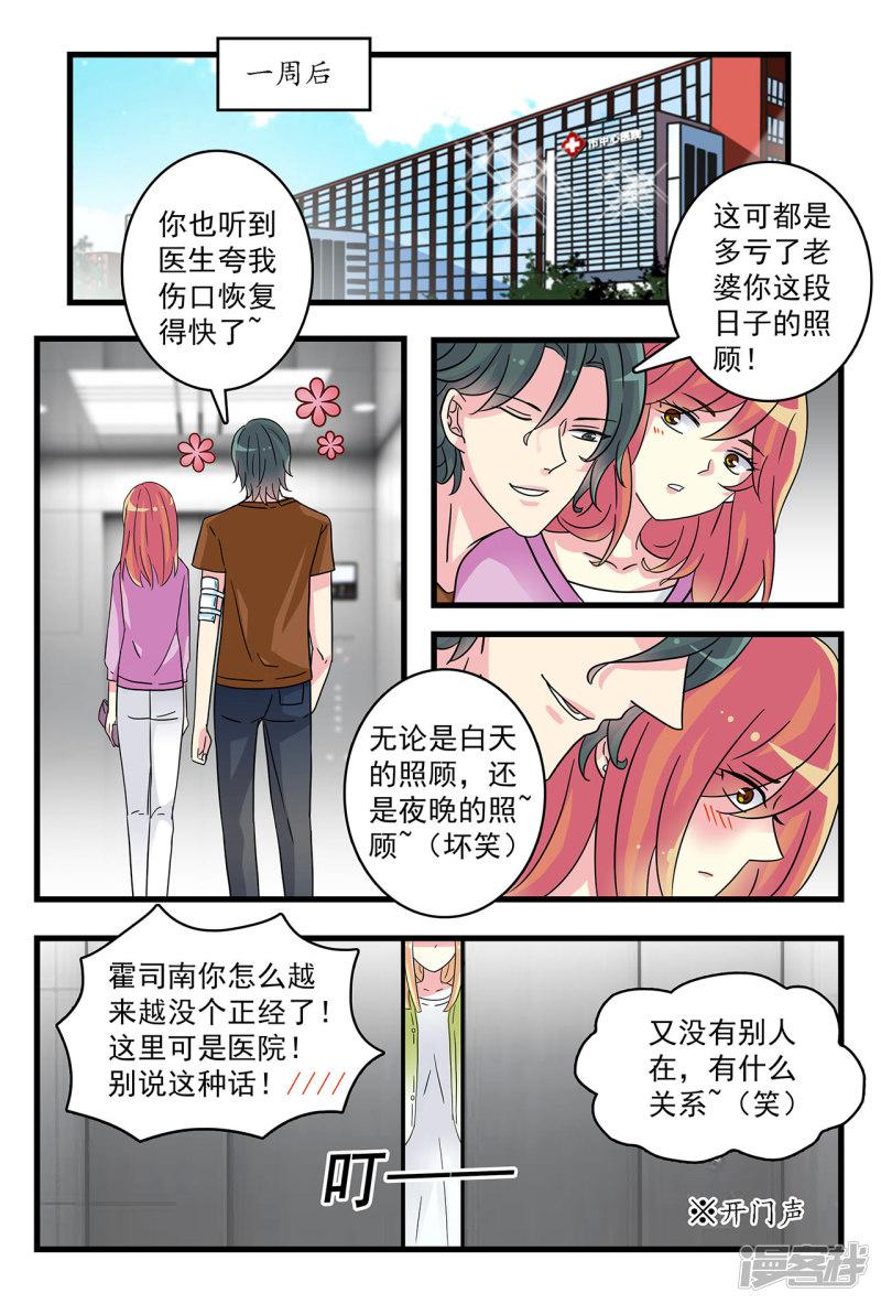 第38话 互相说早安-7