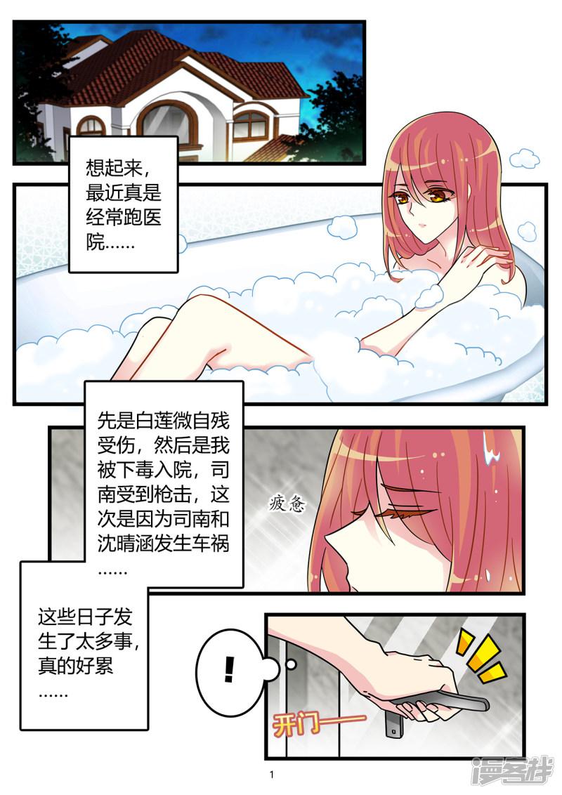 第49话 你这是在邀请我吗？-1