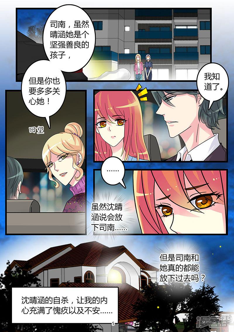 第53话 羞羞的那些事-4