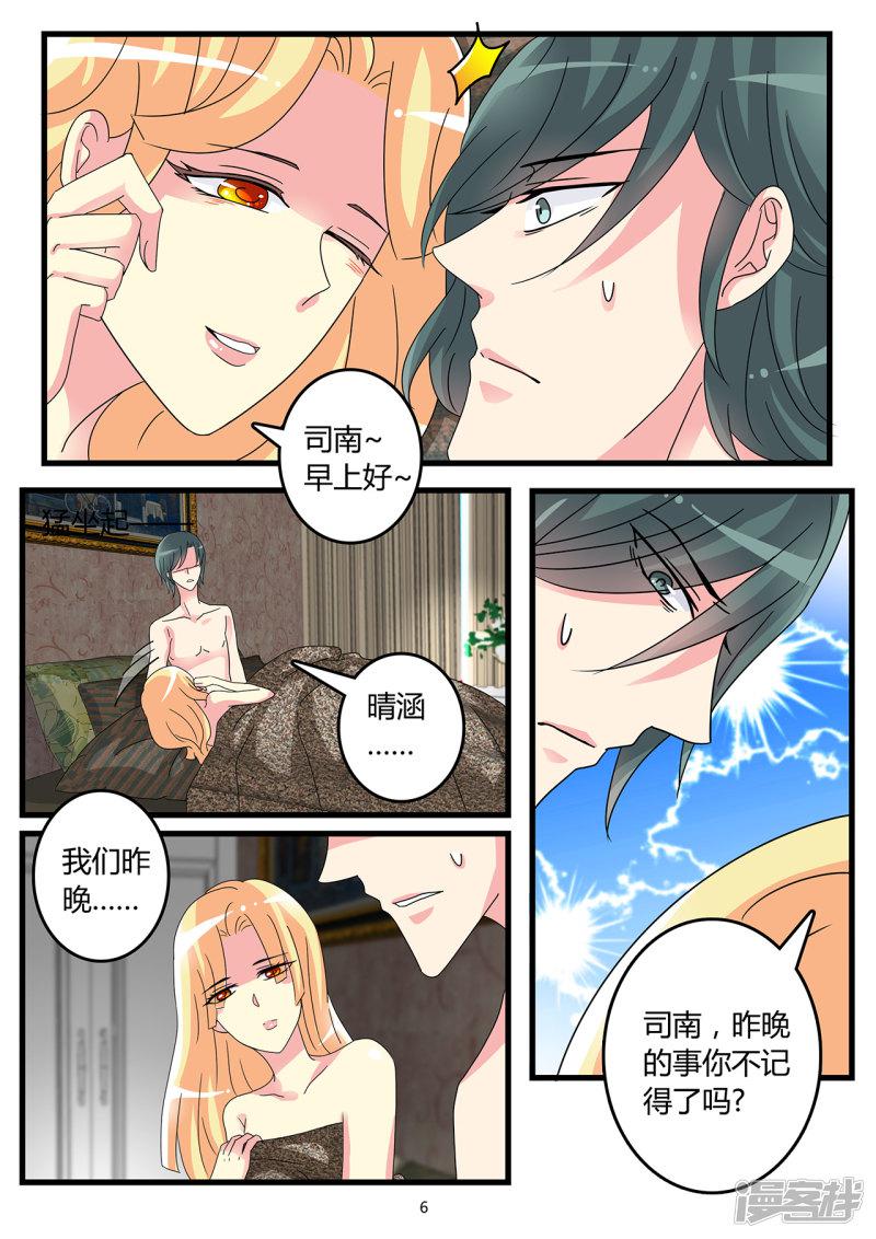 第55话 对不起-5