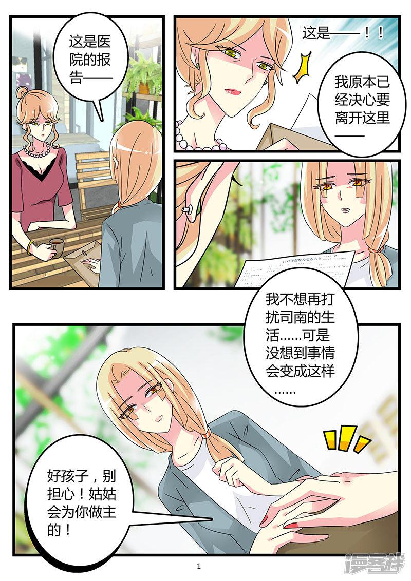 第57话 离婚前奏-0