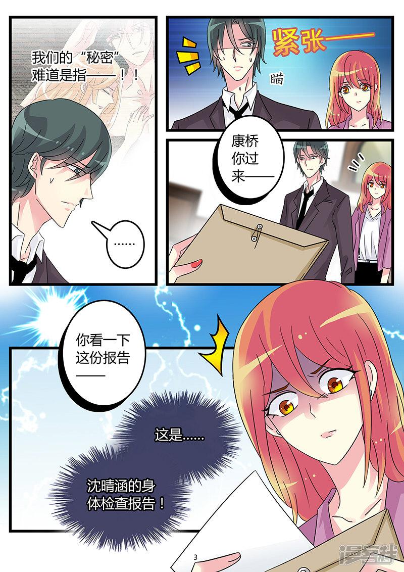 第57话 离婚前奏-2