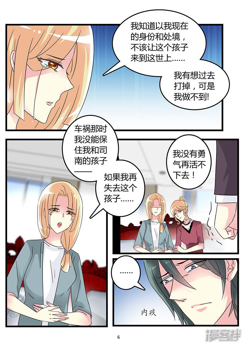 第57话 离婚前奏-5