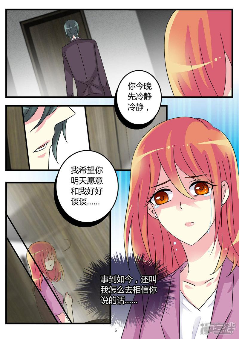 第58话 腹中孩子施计嫁祸-4