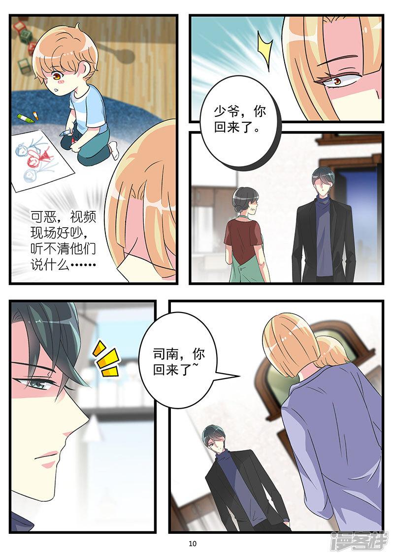 第65话 她居然回来了-9