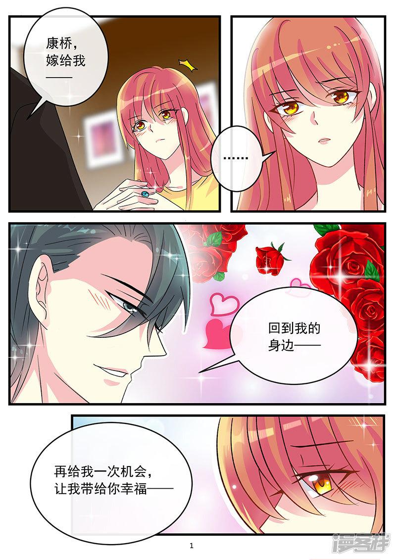 第74话 休想跟我抢女人-0