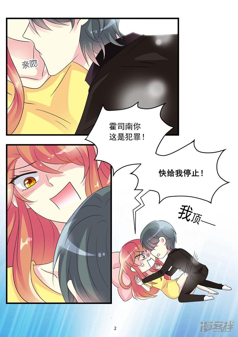 第75话 我想吻你-1