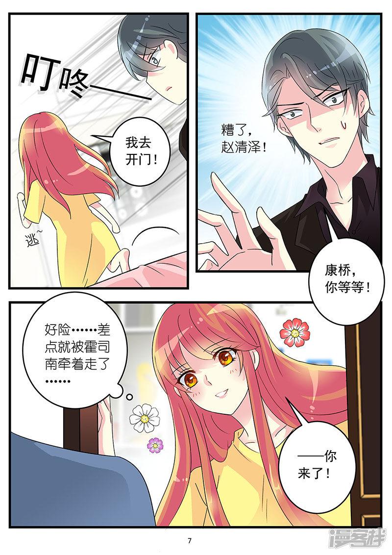 第75话 我想吻你-5