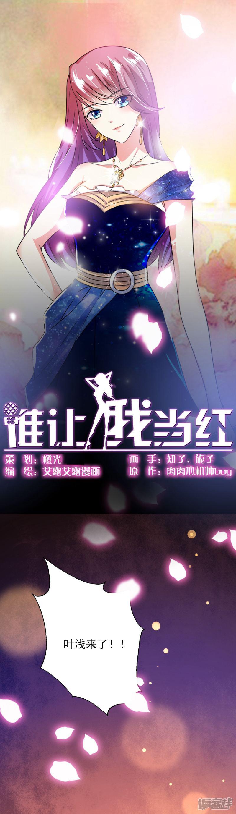 第1话 抢角风波 动刀么晴诗？-0