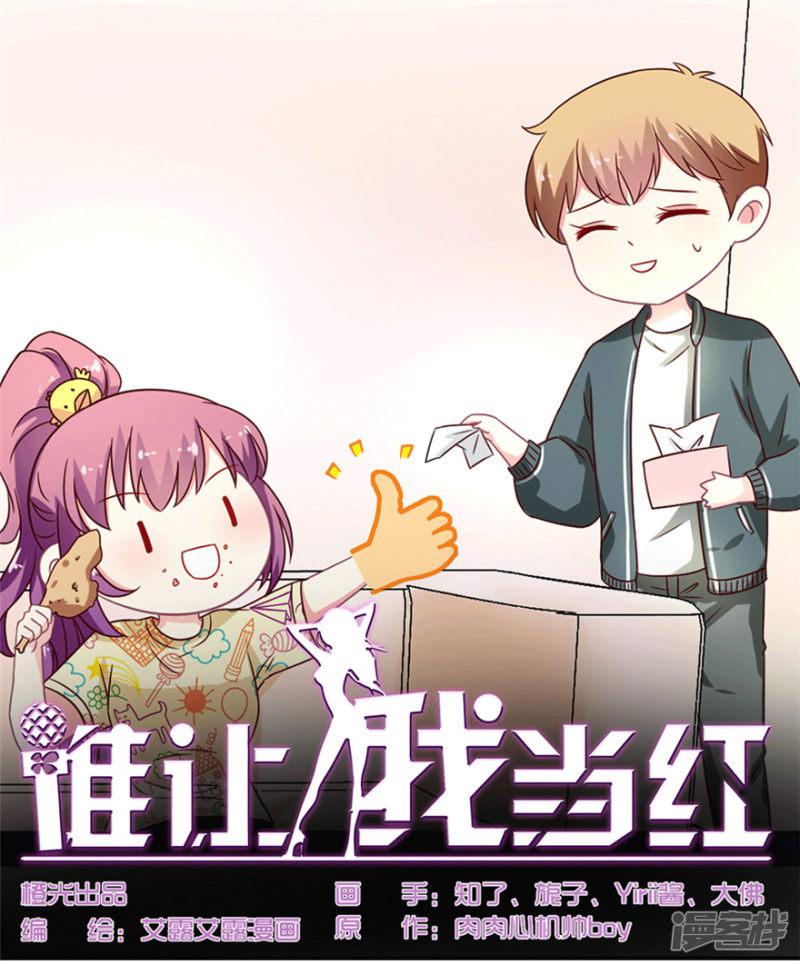 第34话 晴诗去找吴辰&ldquo;对剧本&rdquo;啦-0