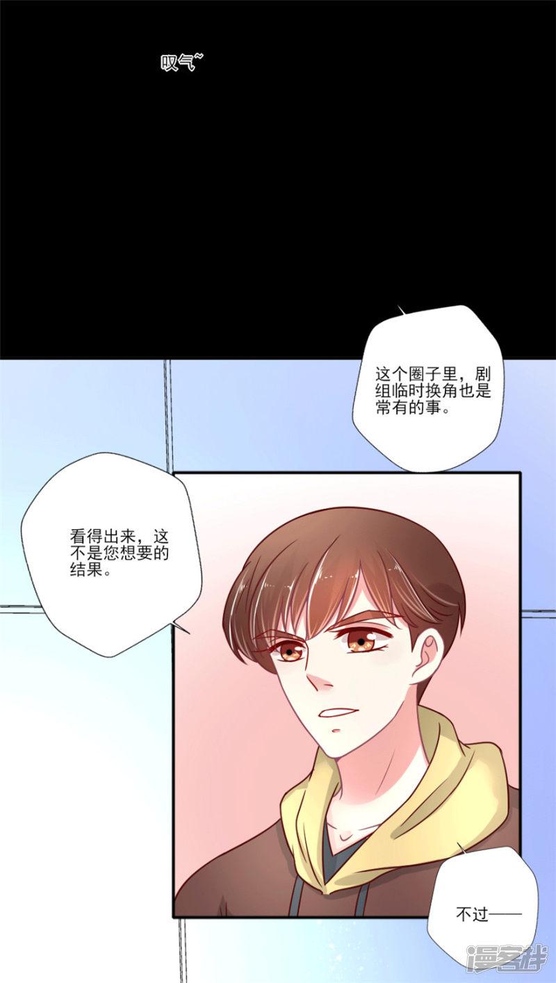 第39话 我倒觉得晴诗非常不错-18