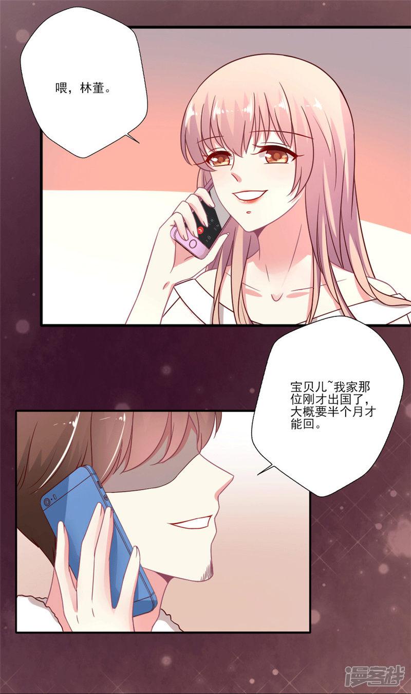 第40话 你这样的天之骄女永远不会明白-1