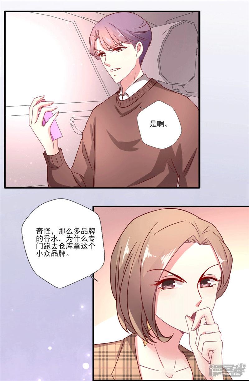 第40话 你这样的天之骄女永远不会明白-12