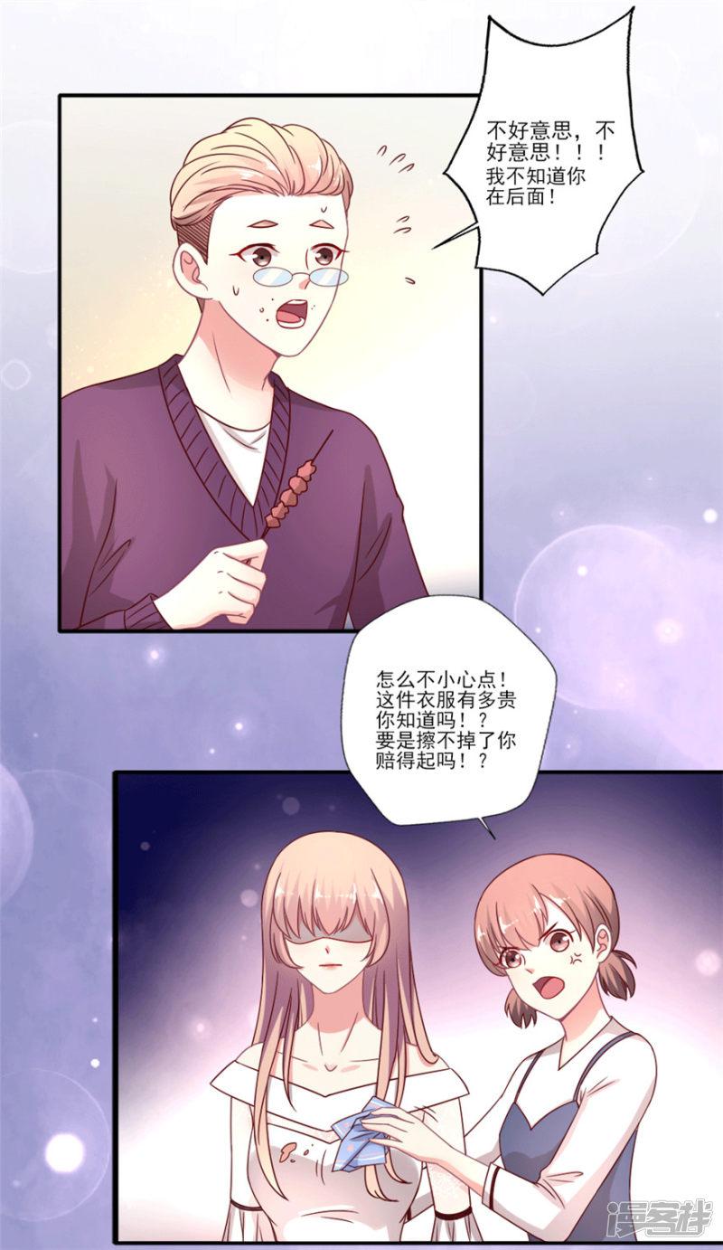 第40话 你这样的天之骄女永远不会明白-15