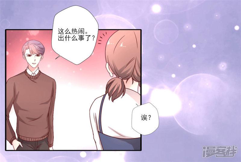 第40话 你这样的天之骄女永远不会明白-16