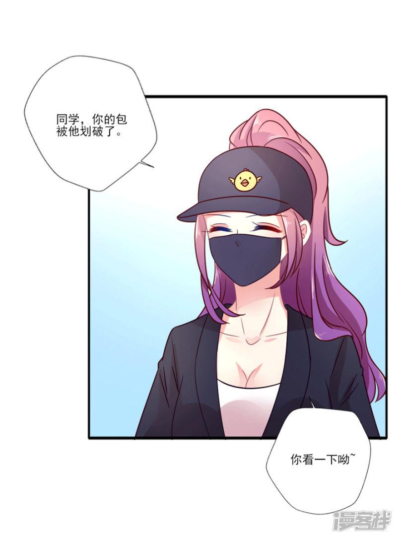 第46话 见义勇为小仙女巴啦啦浅-19