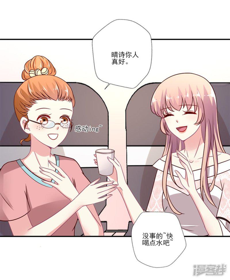 第53话 飞机上的飙戏-18