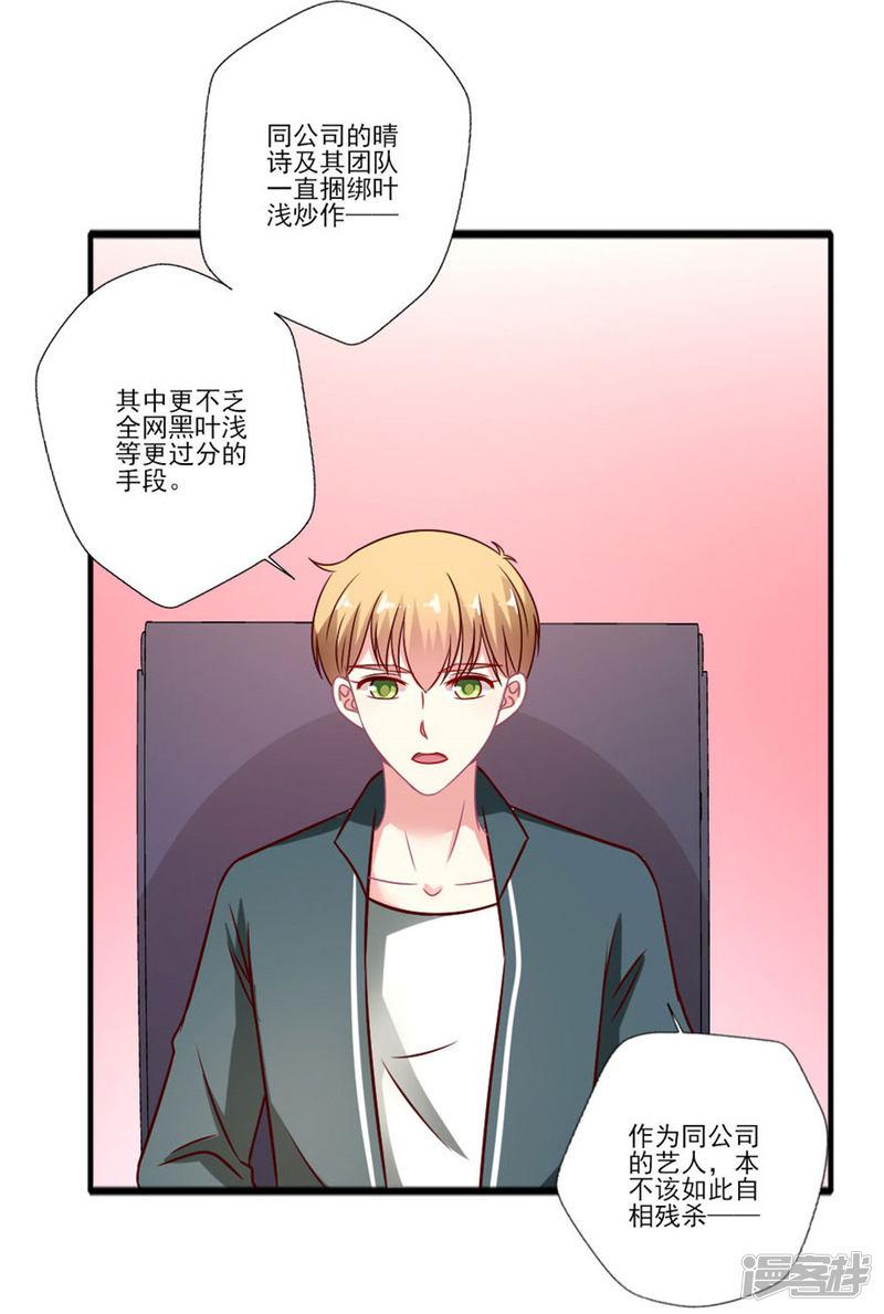 第55话 黑红or洗白？-10