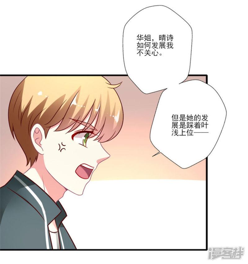 第55话 黑红or洗白？-12