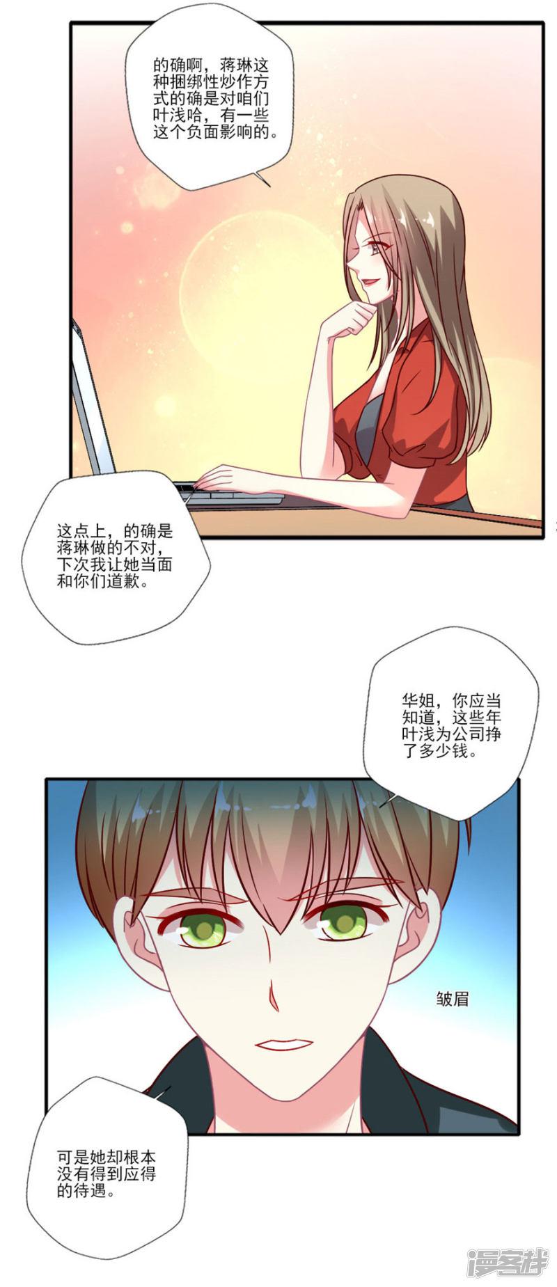 第55话 黑红or洗白？-13