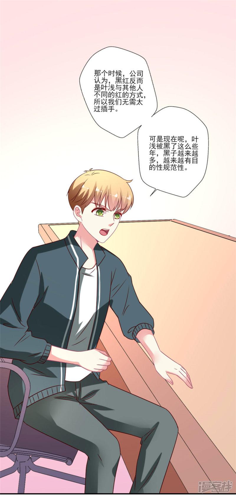 第55话 黑红or洗白？-14