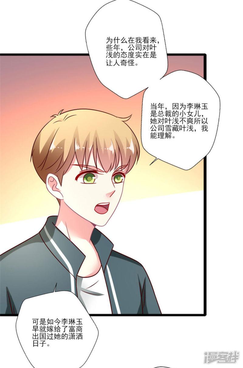 第55话 黑红or洗白？-16