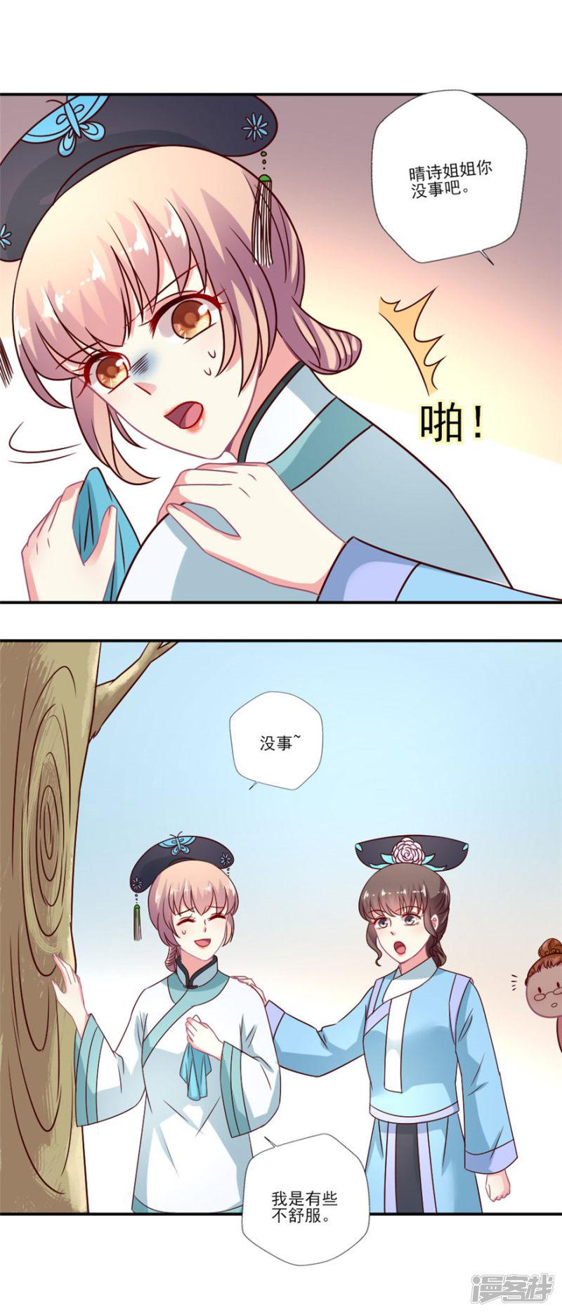 第55话 黑红or洗白？-22