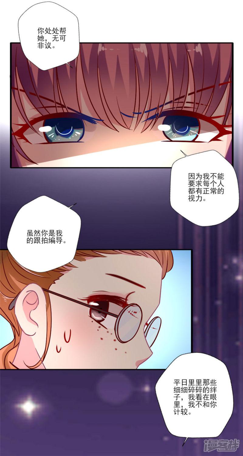 第60话 娱乐圈小师妹-21