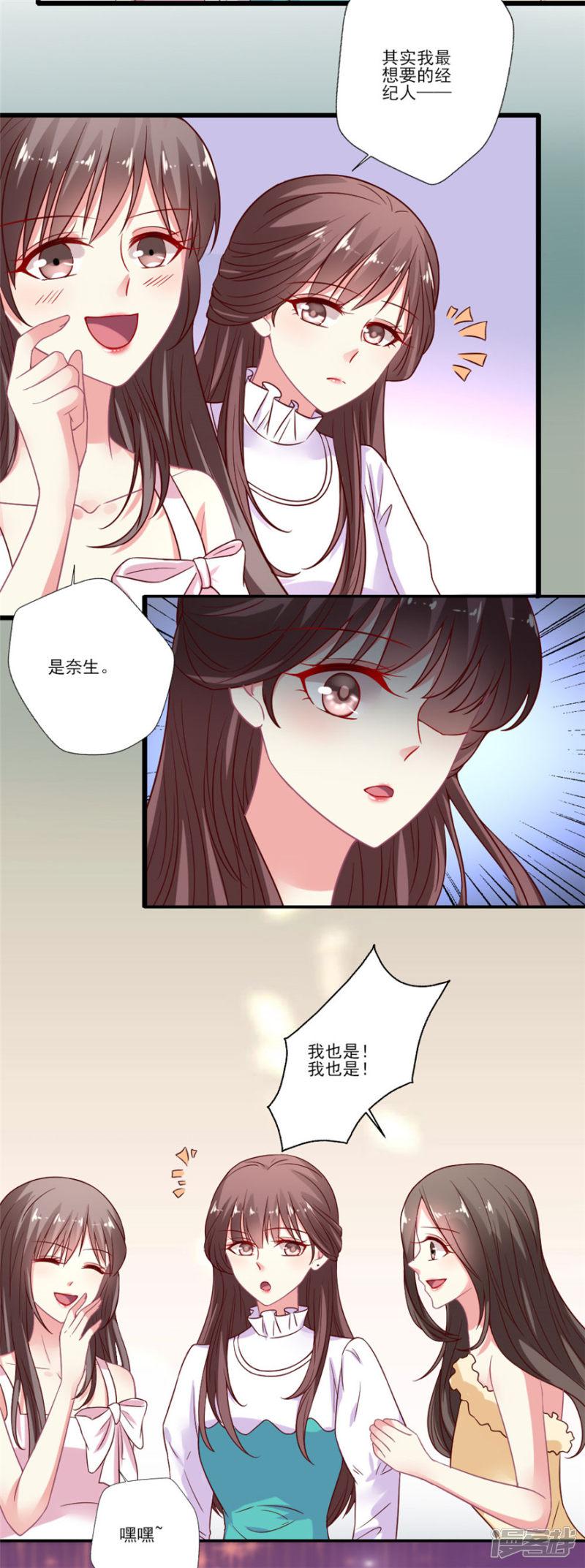 第65话 叶浅的替代品-3