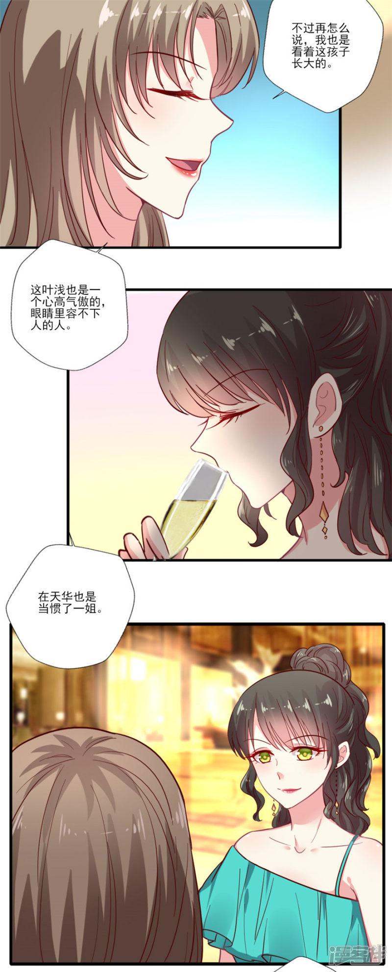 第67话 一姐的位置-6