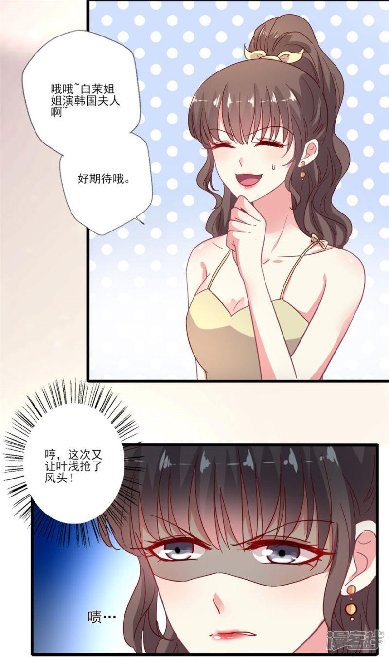 第67话 一姐的位置-19