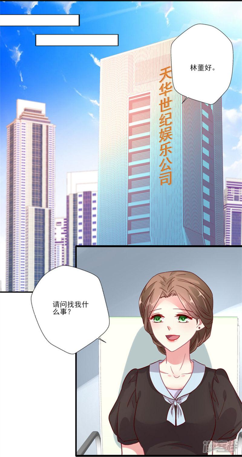 第69话 妒火中烧-1