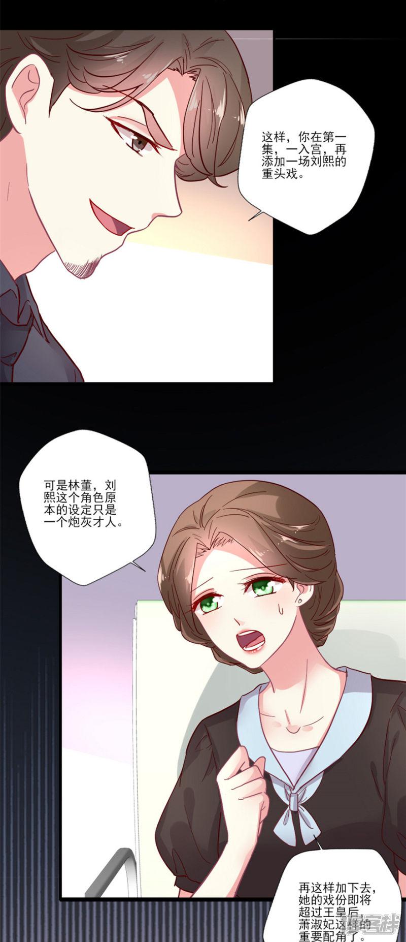 第69话 妒火中烧-3