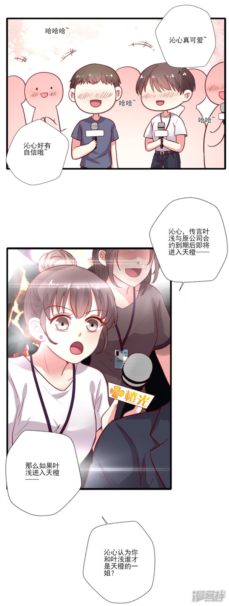 第70话 真人秀圆满结束-8