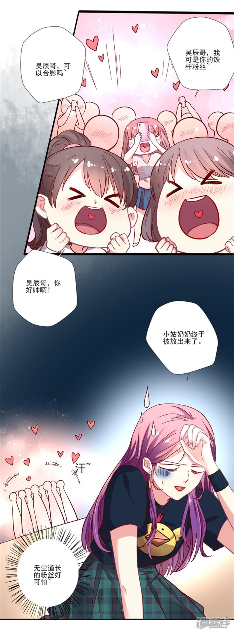 第71话 接机-6